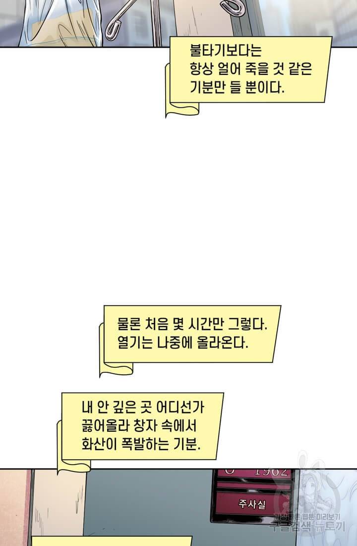 토르 49화 2