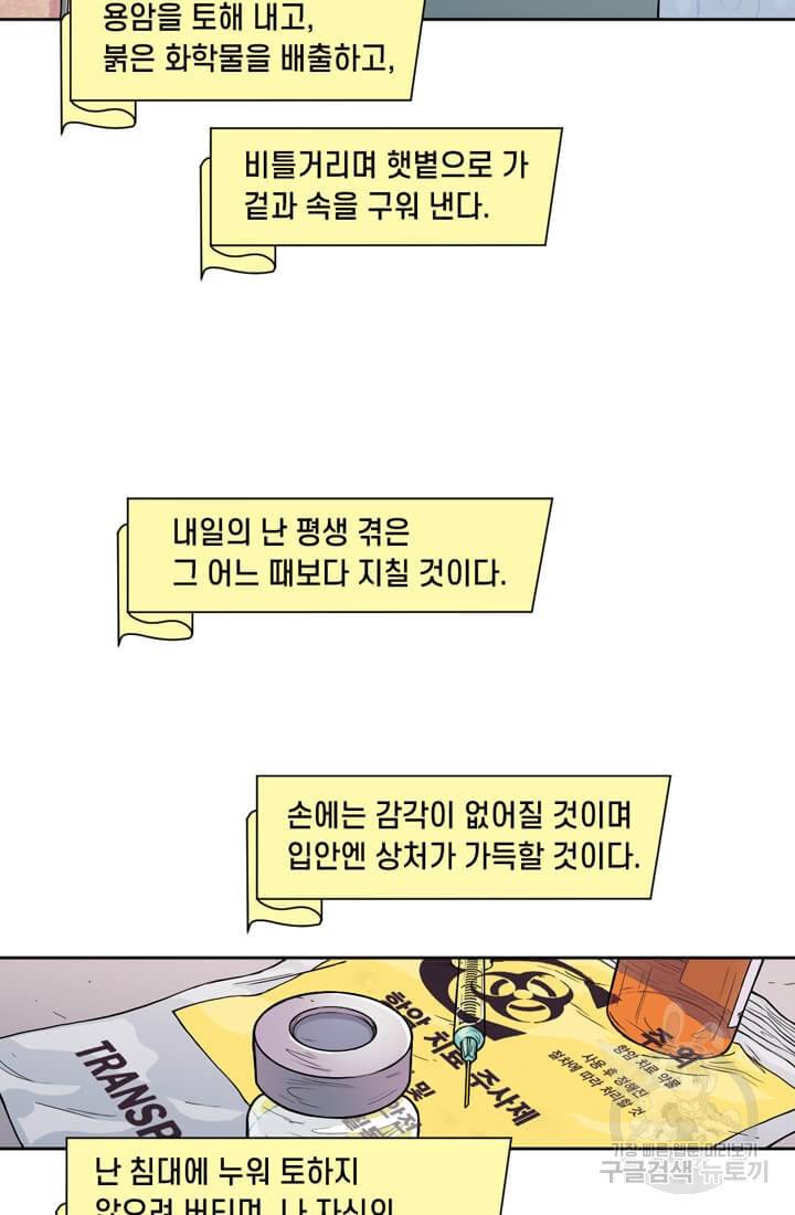 토르 49화 3