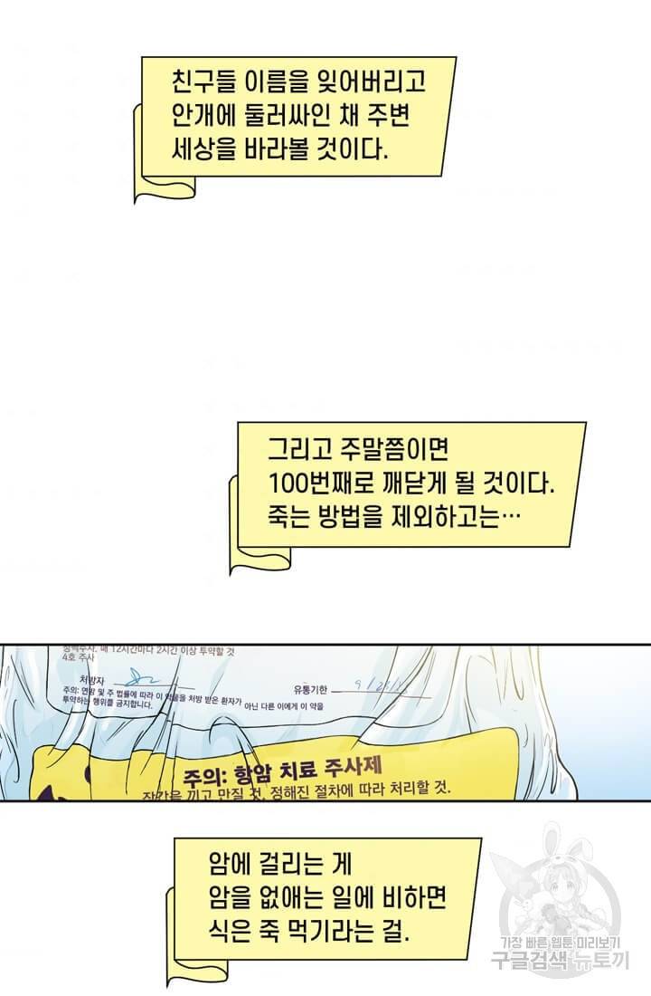 토르 49화 5