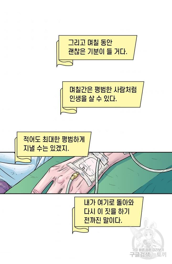 토르 49화 6