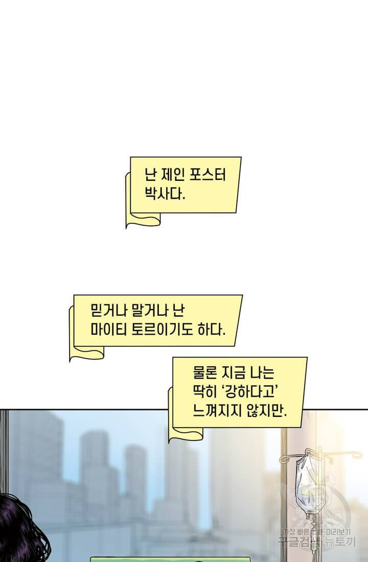 토르 49화 7