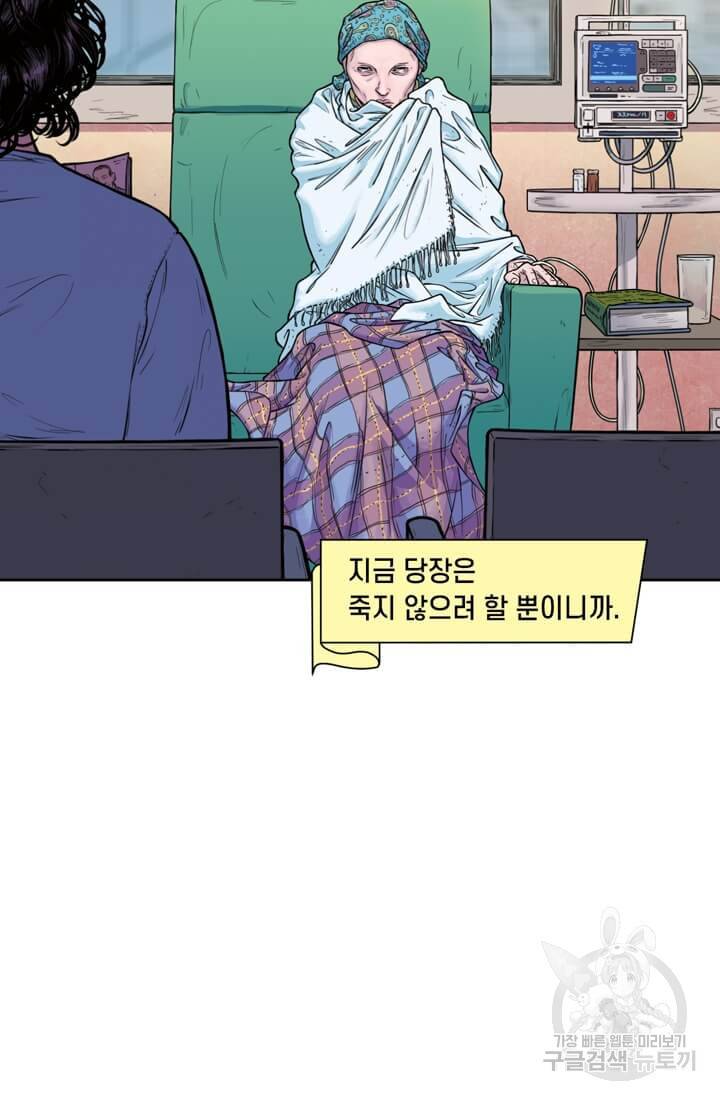 토르 49화 8