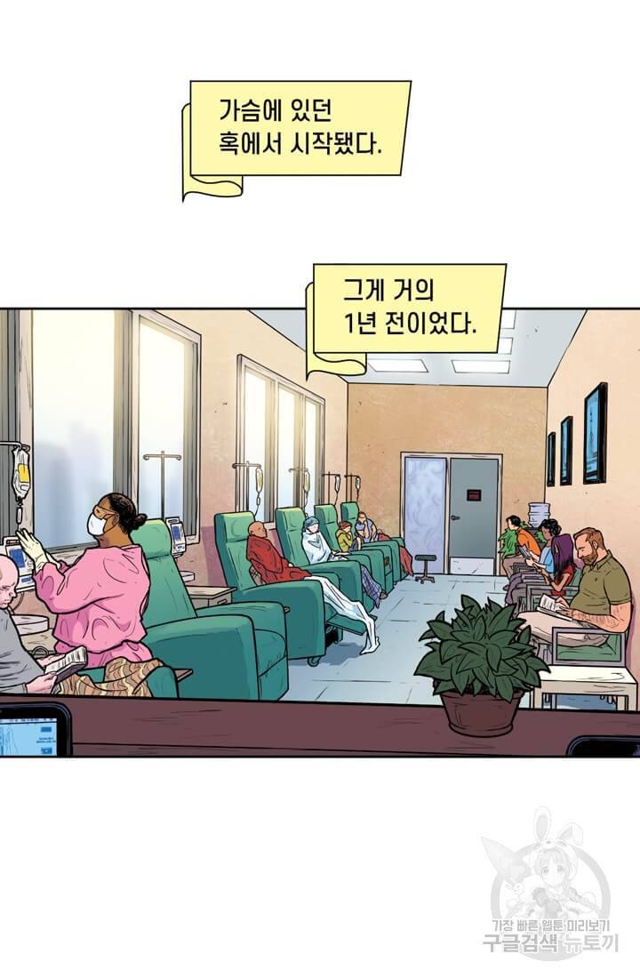 토르 49화 11