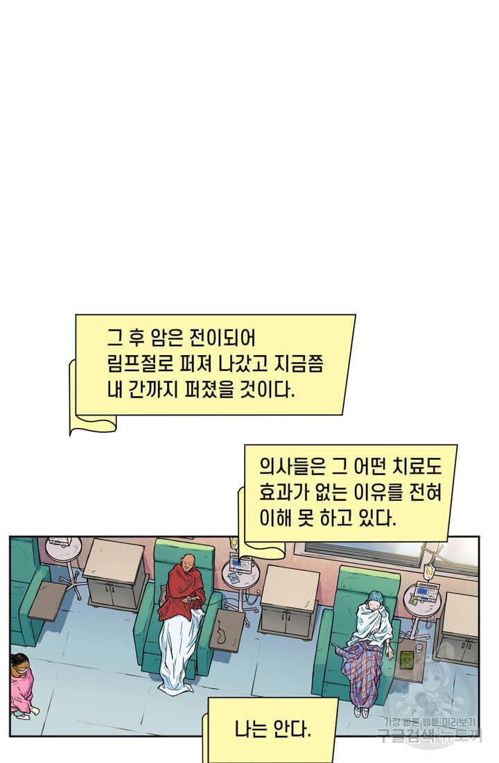 토르 49화 12