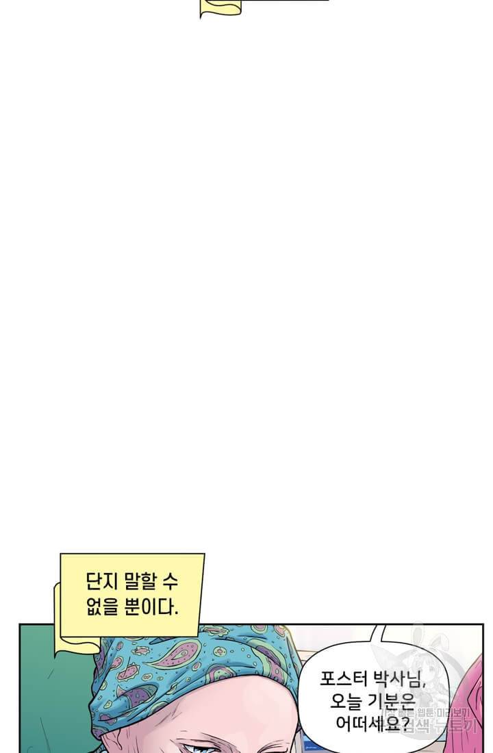 토르 49화 13