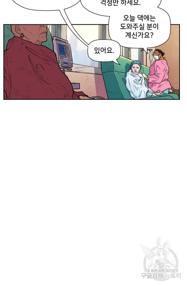 토르 49화 15