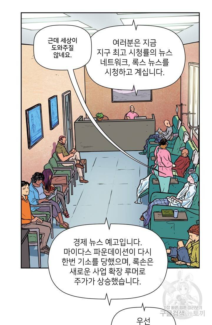 토르 49화 19