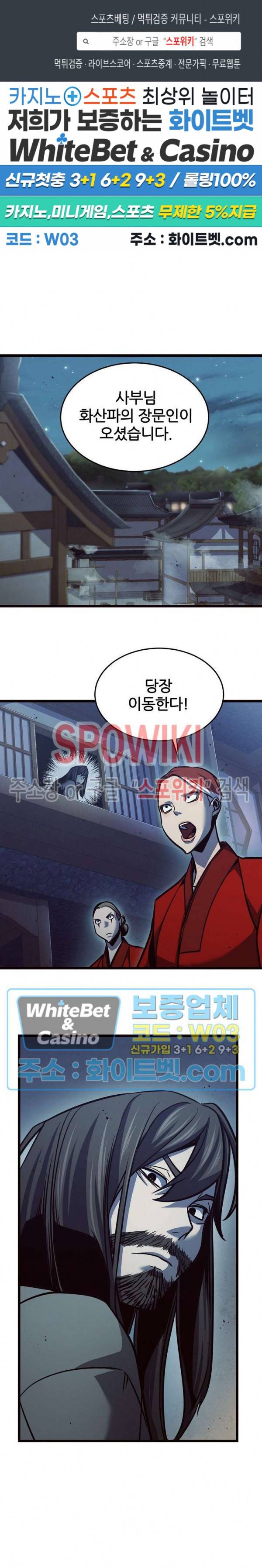 원수 80화 1