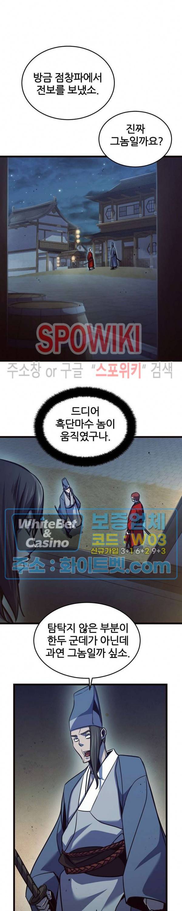원수 80화 2