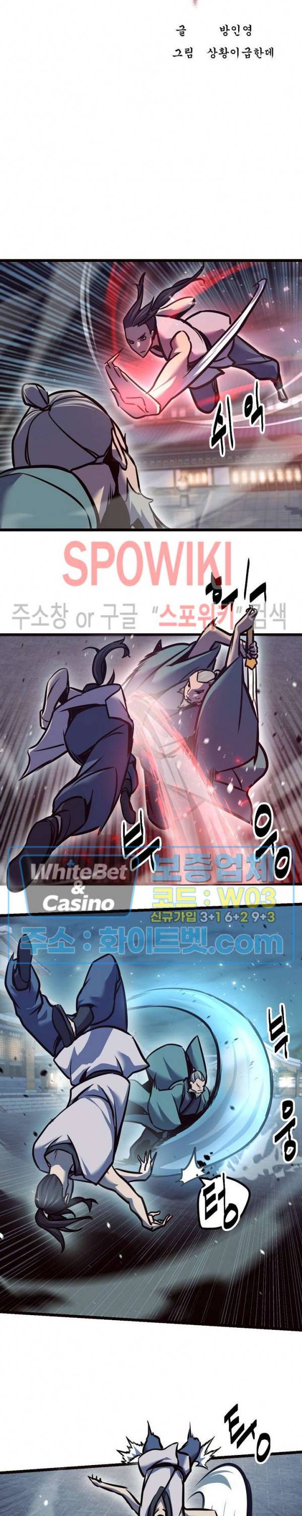 원수 80화 4