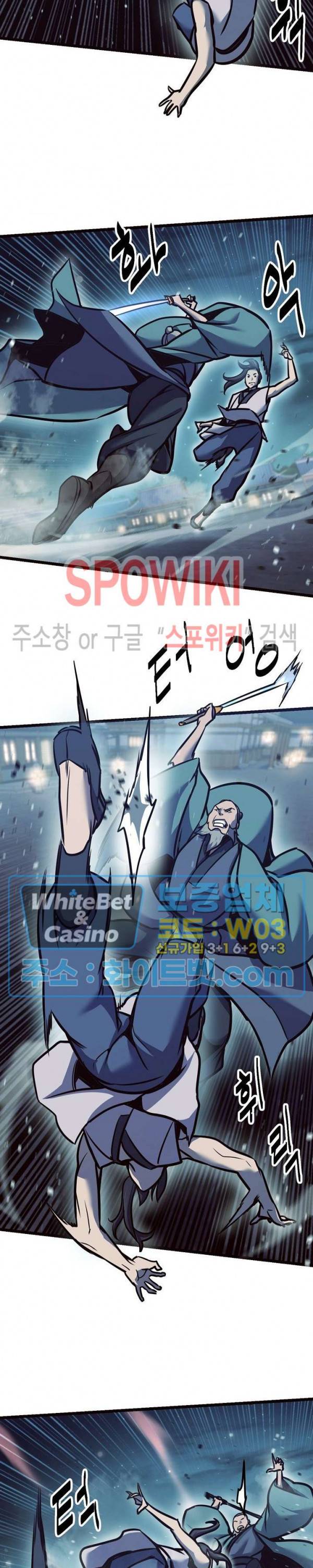 원수 80화 6
