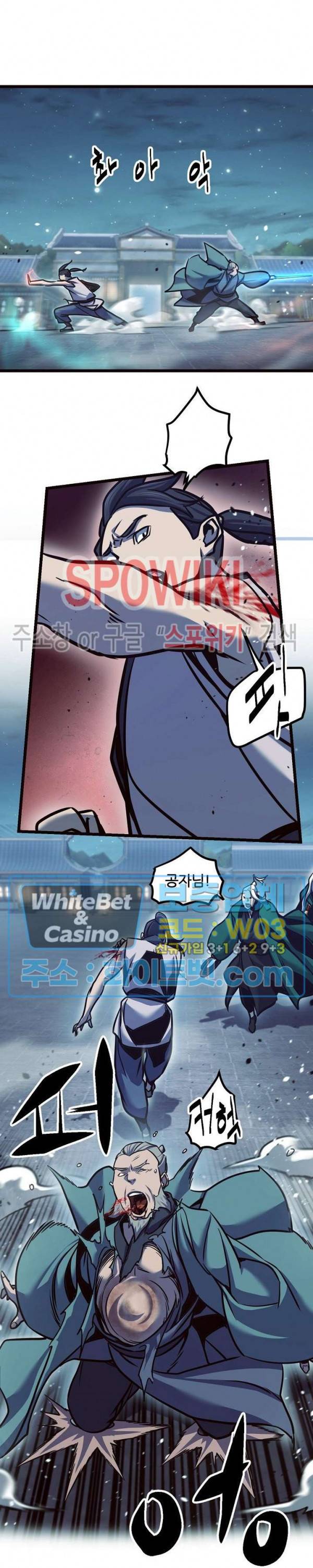 원수 80화 9