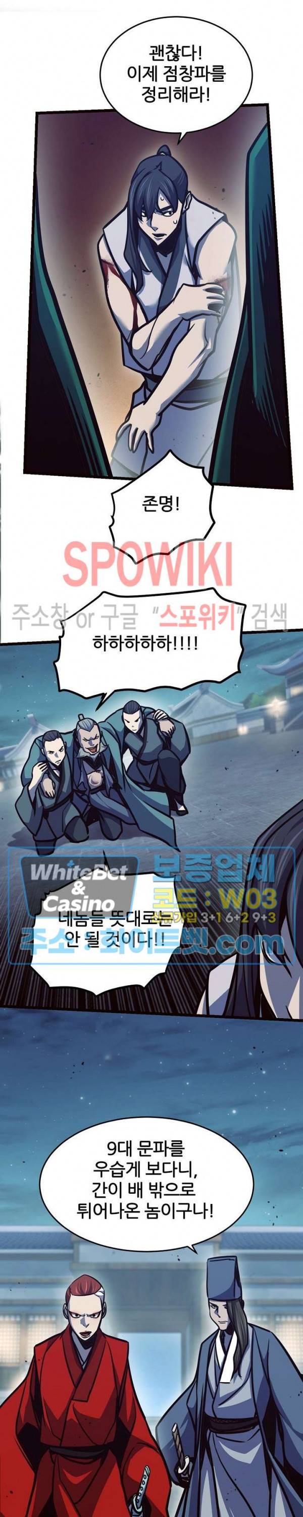 원수 80화 10