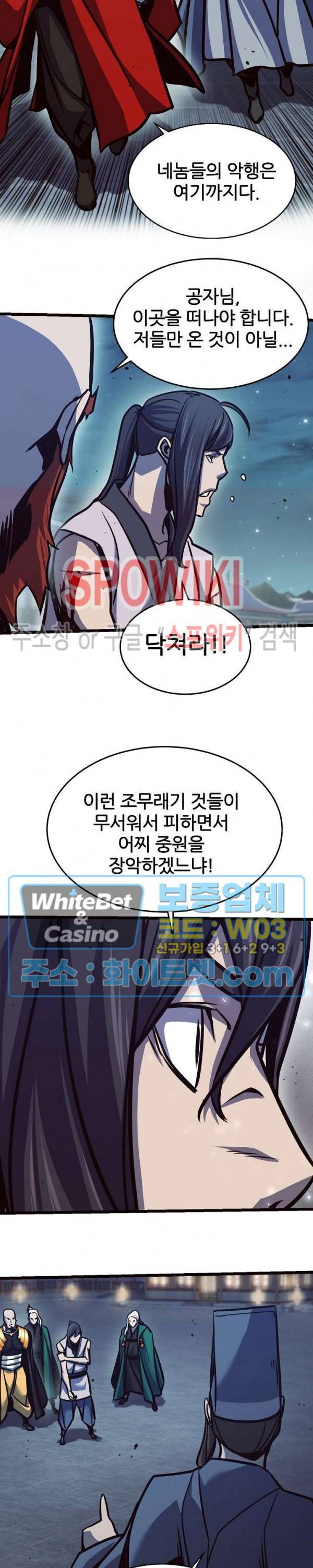원수 80화 11