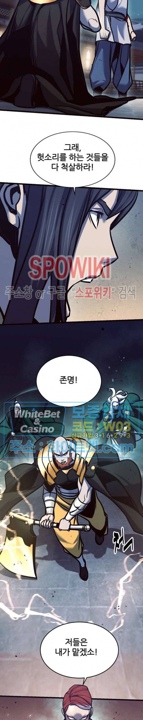 원수 80화 14