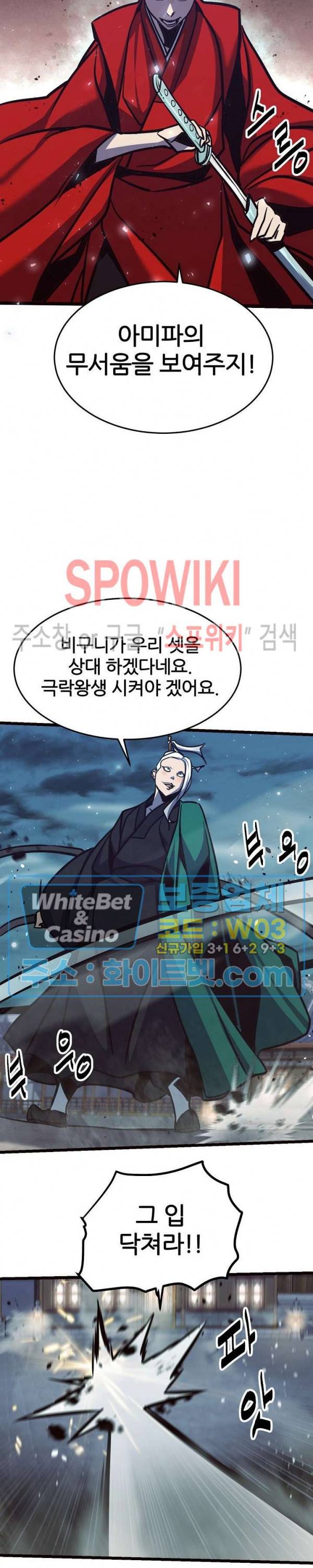 원수 80화 15