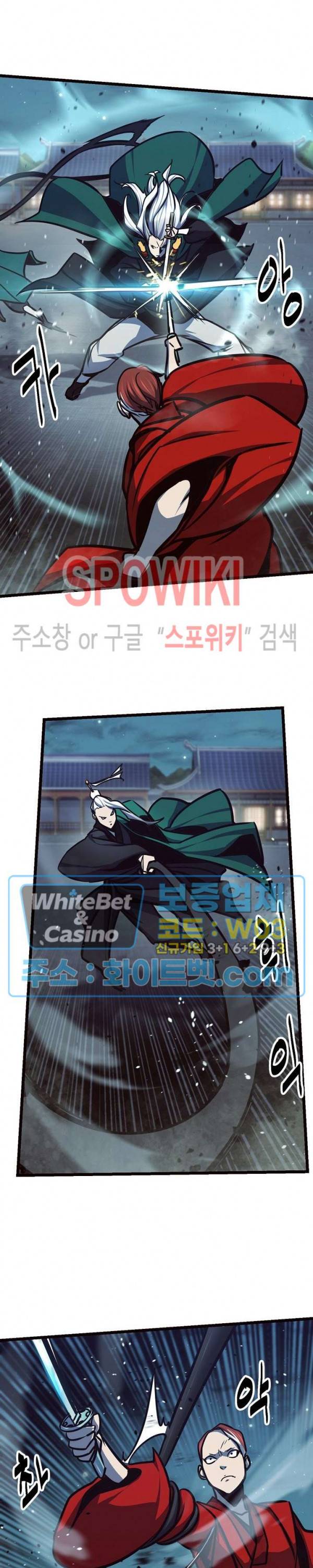 원수 80화 16