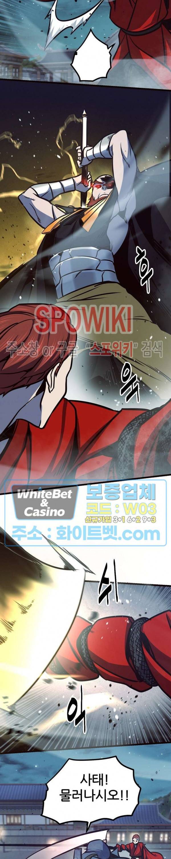 원수 80화 17