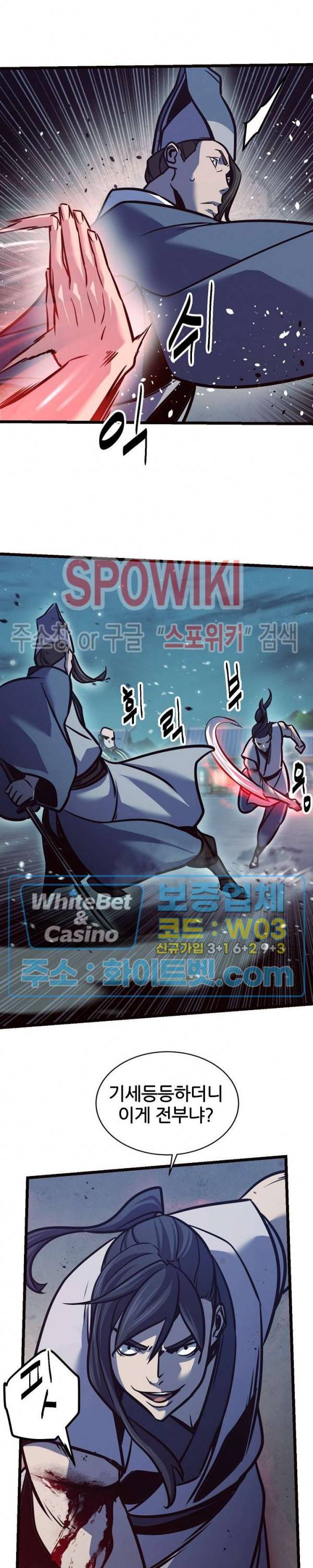 원수 80화 19