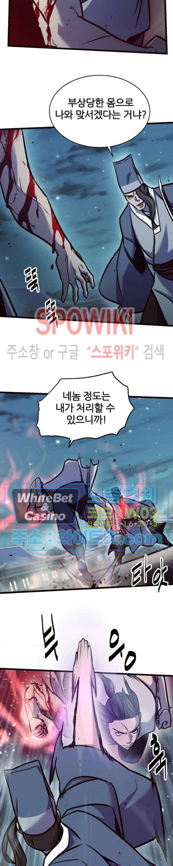 원수 80화 20