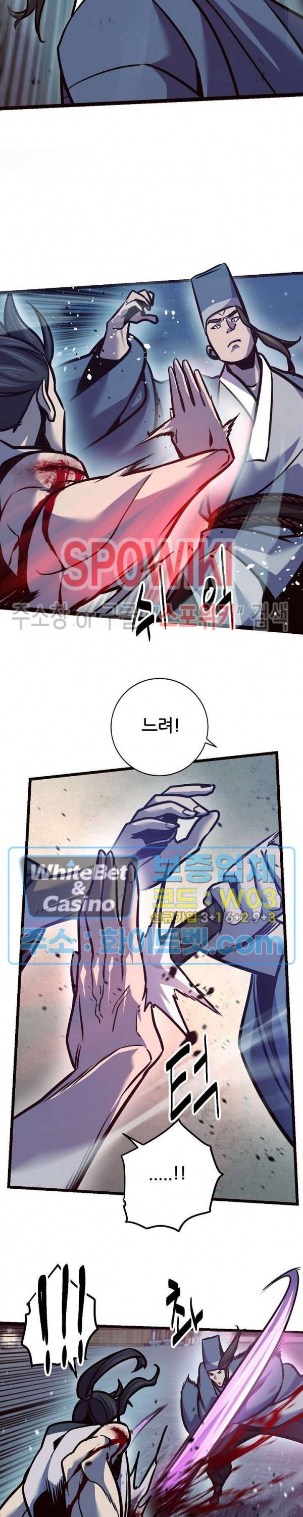 원수 80화 21