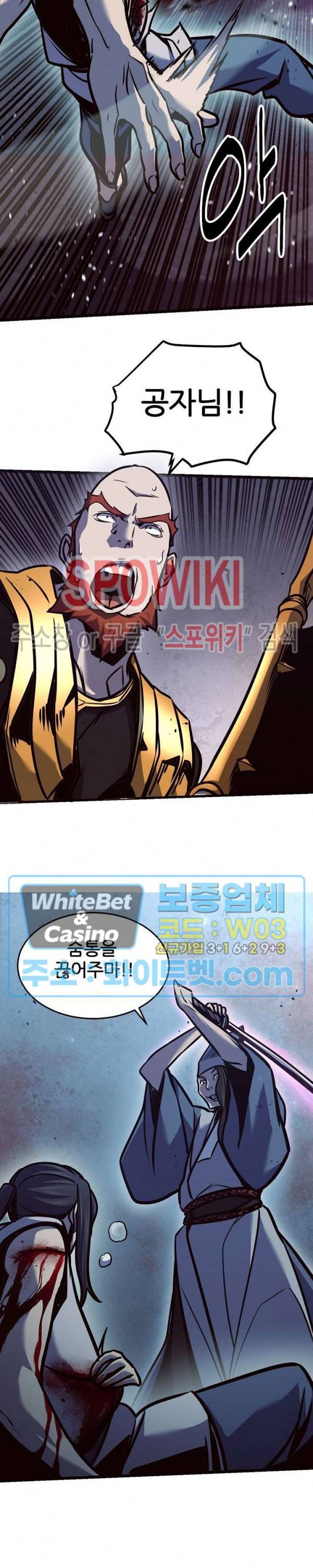 원수 80화 22