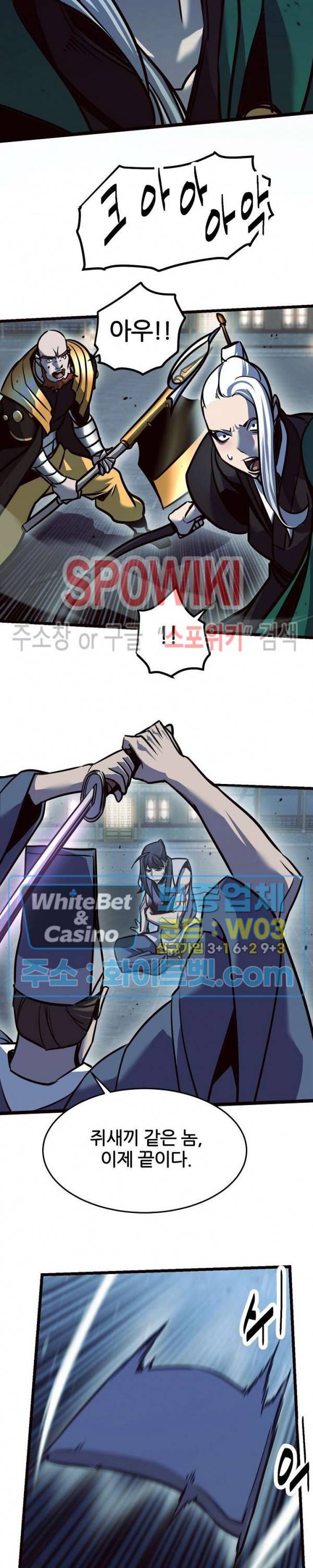 원수 80화 24