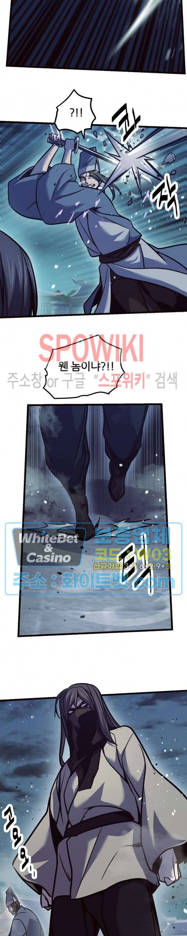 원수 80화 25