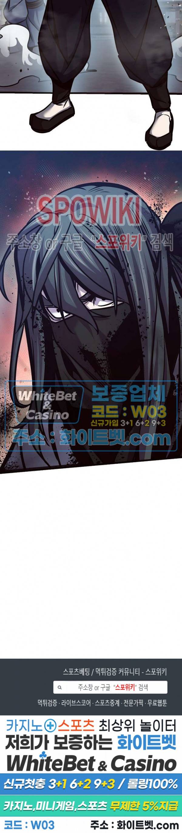 원수 80화 26