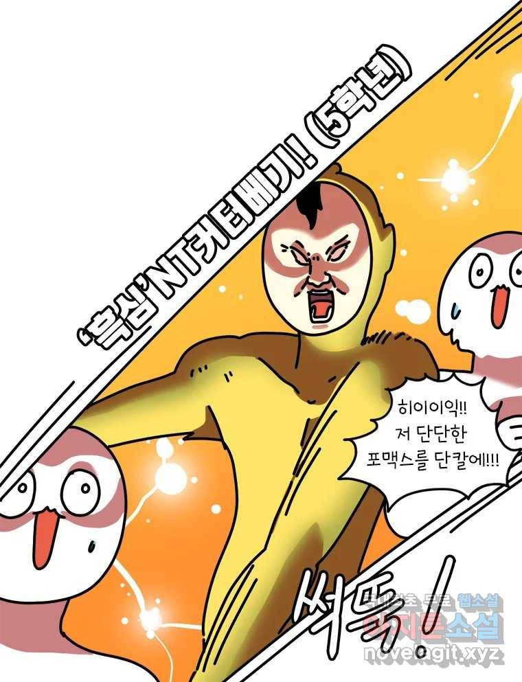 키몽의 호구로운 생활 217화 꿈을 꾼다는 건 (1) 11