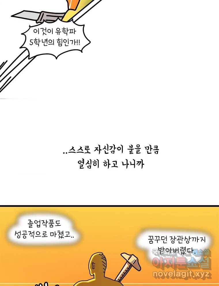 키몽의 호구로운 생활 217화 꿈을 꾼다는 건 (1) 12