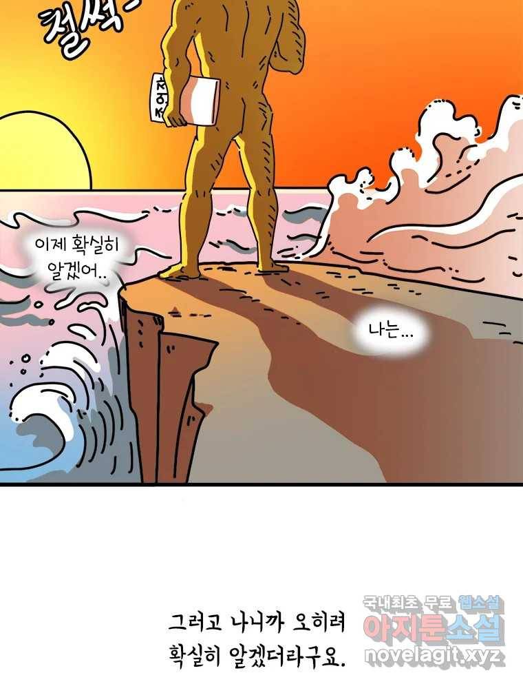 키몽의 호구로운 생활 217화 꿈을 꾼다는 건 (1) 13