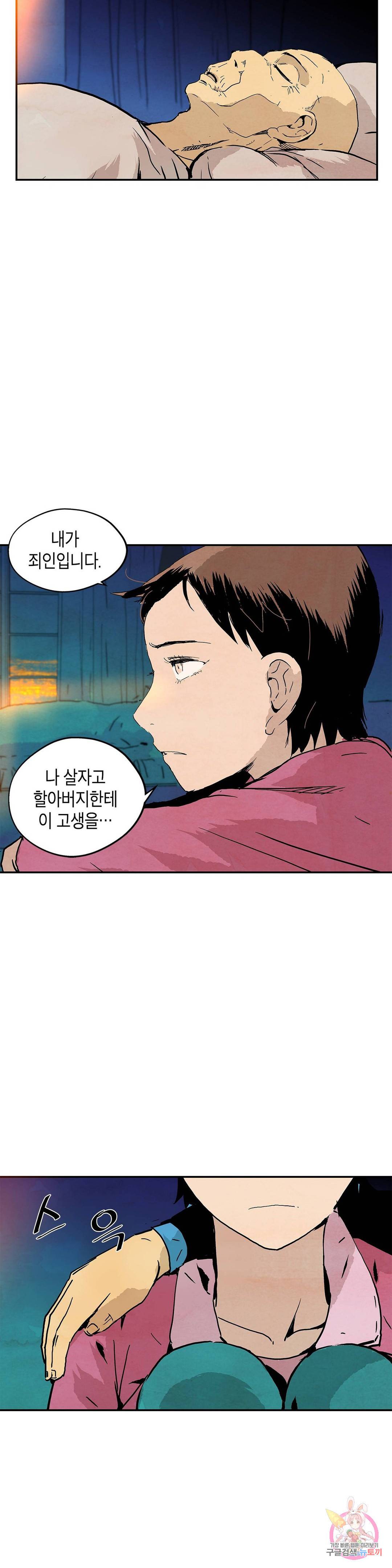 브로커 44화 13