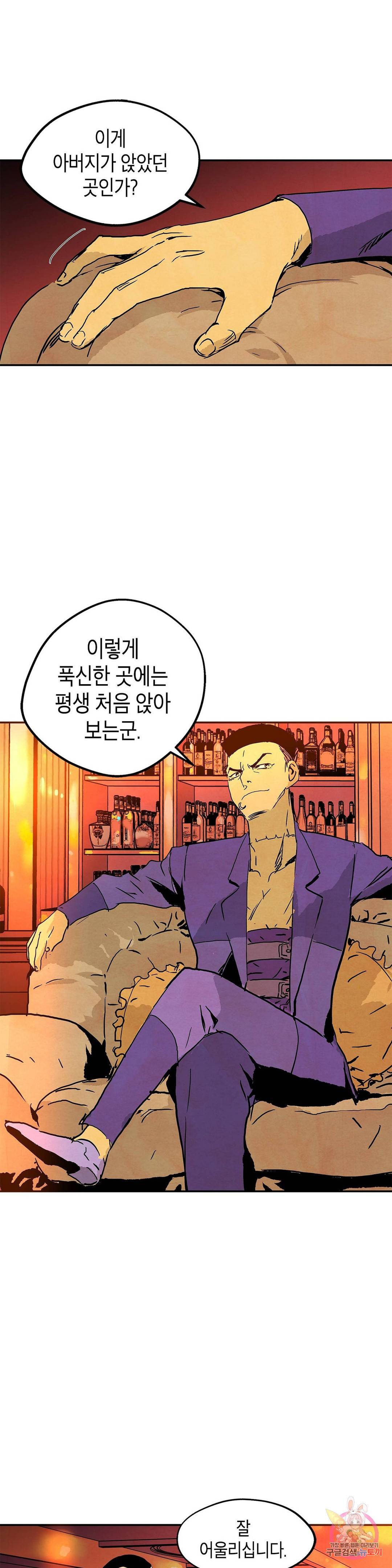 브로커 44화 15