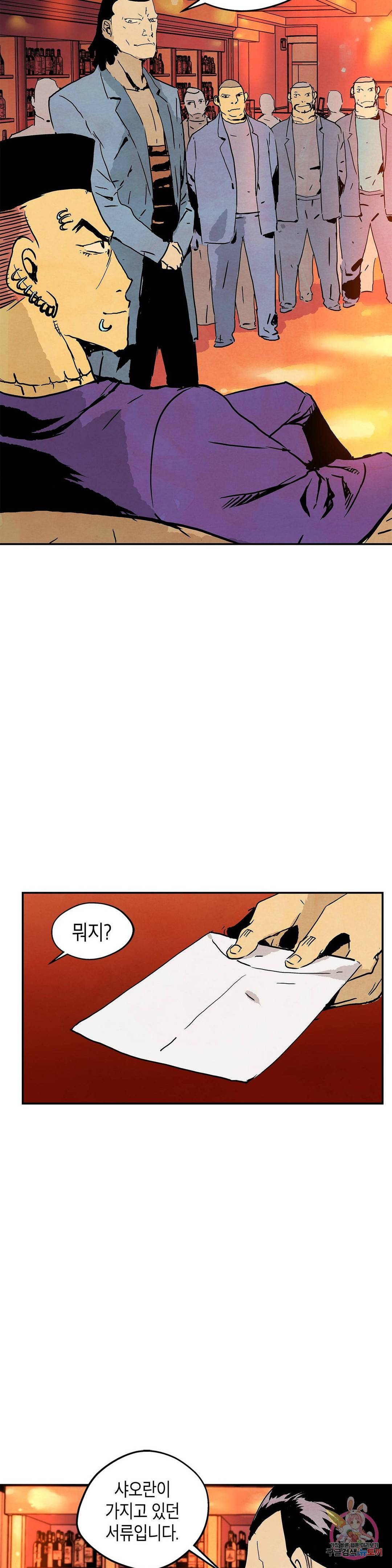 브로커 44화 16