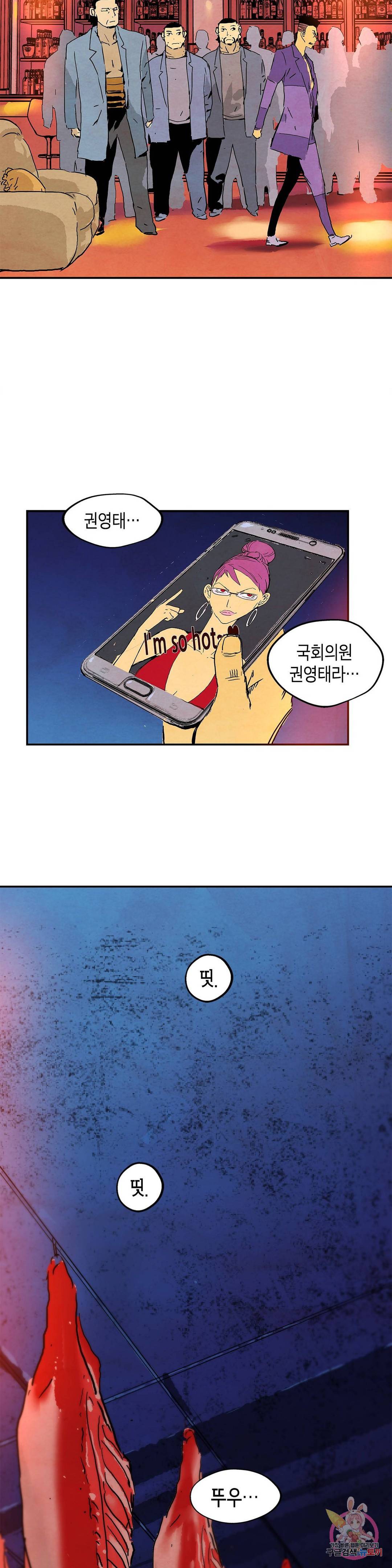 브로커 44화 19
