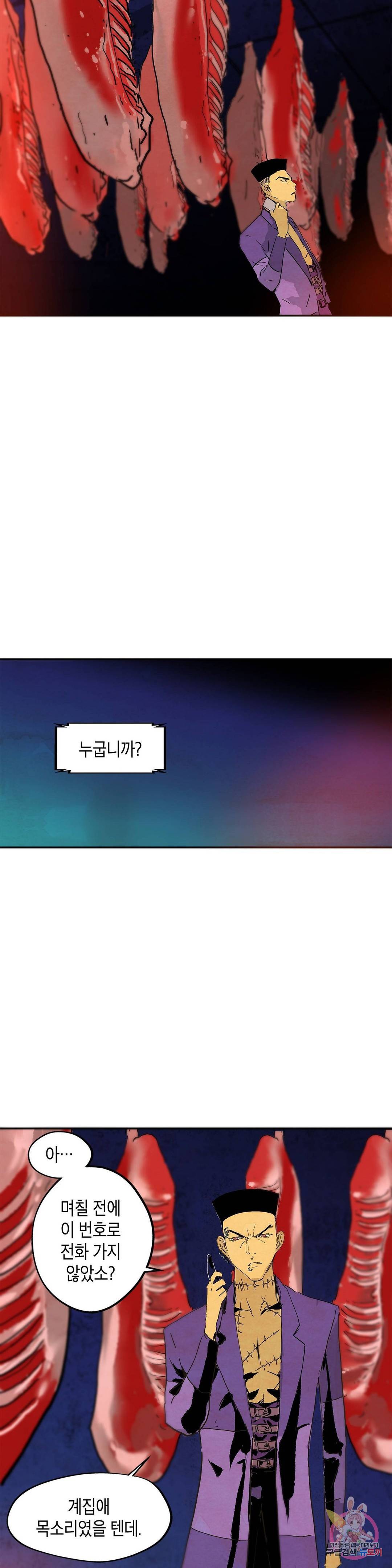 브로커 44화 20
