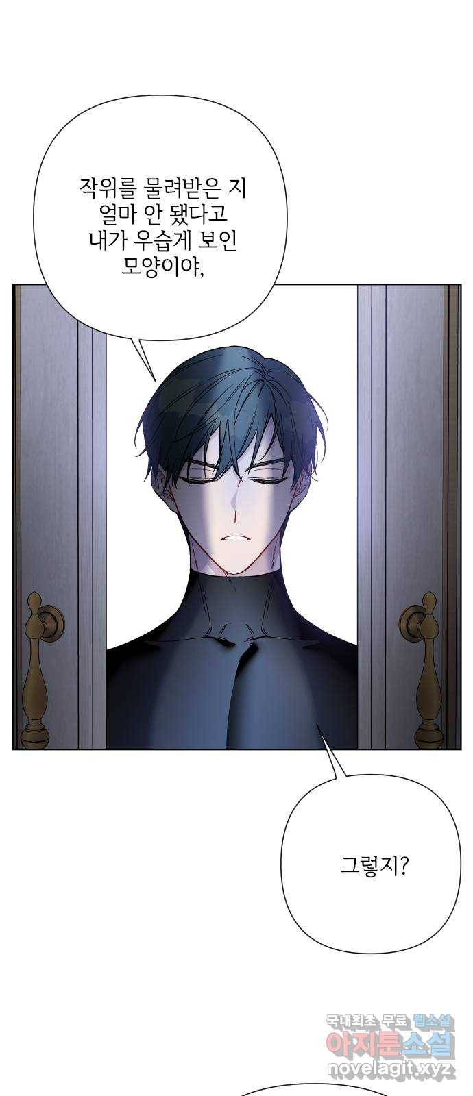그 기사가 레이디로 사는 법 76화 : 전장의 흑사자 7