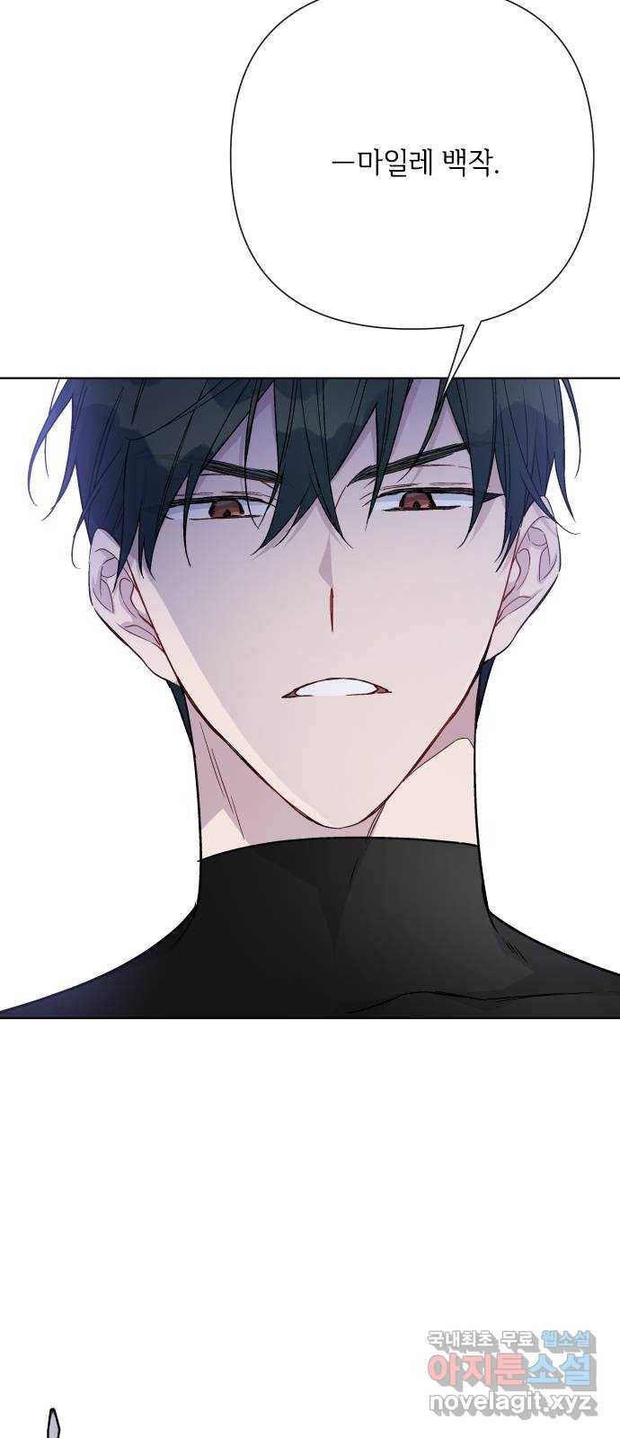 그 기사가 레이디로 사는 법 76화 : 전장의 흑사자 8