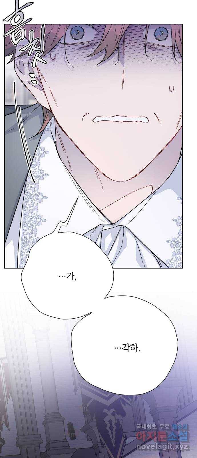 그 기사가 레이디로 사는 법 76화 : 전장의 흑사자 9