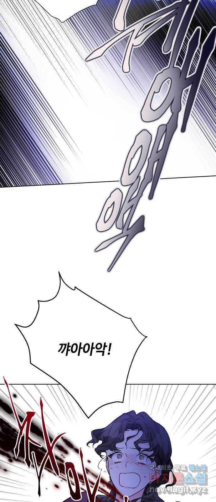 그 기사가 레이디로 사는 법 76화 : 전장의 흑사자 26