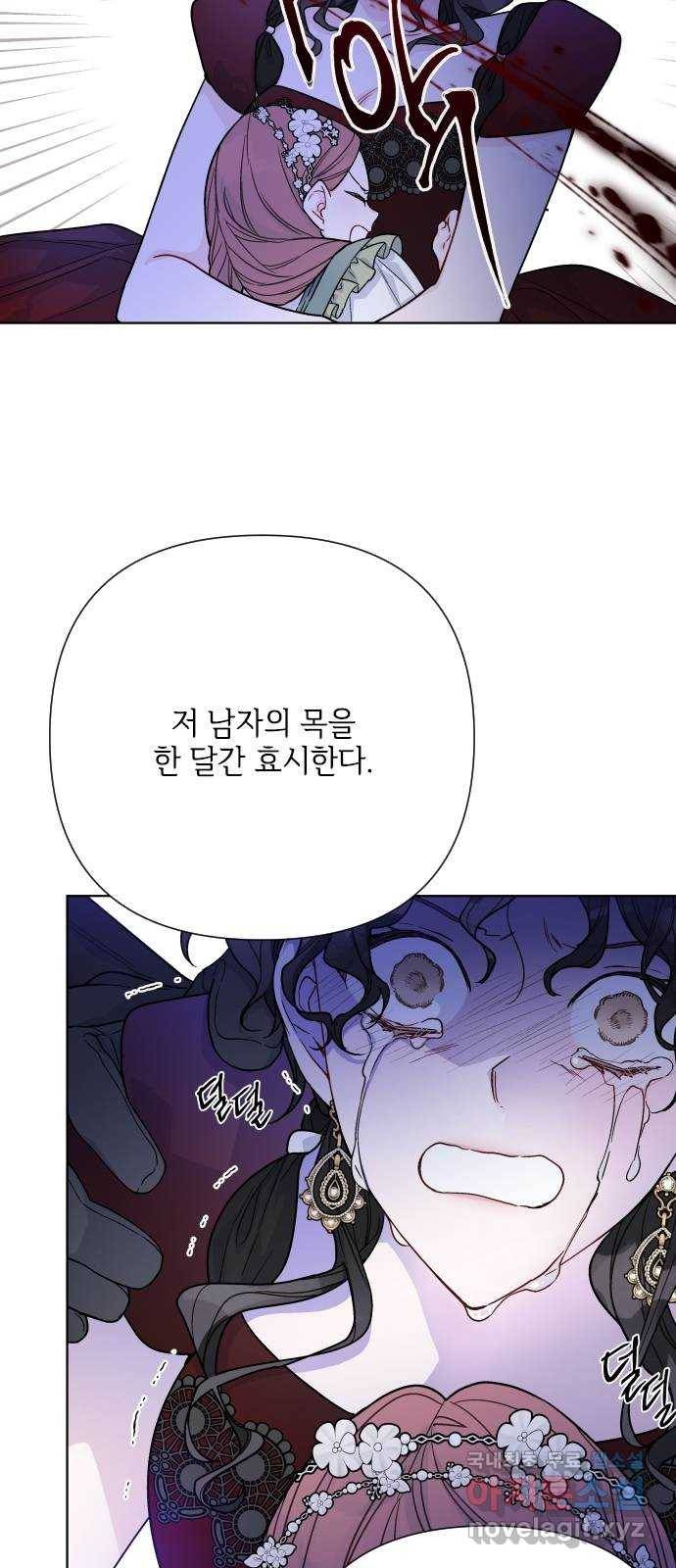 그 기사가 레이디로 사는 법 76화 : 전장의 흑사자 27