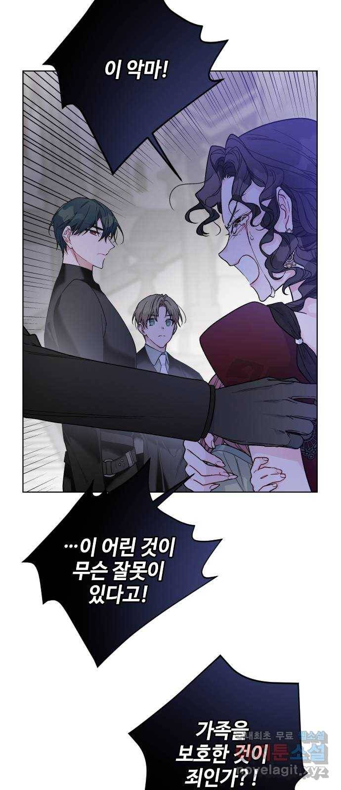 그 기사가 레이디로 사는 법 76화 : 전장의 흑사자 29