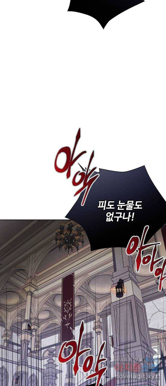 그 기사가 레이디로 사는 법 76화 : 전장의 흑사자 30