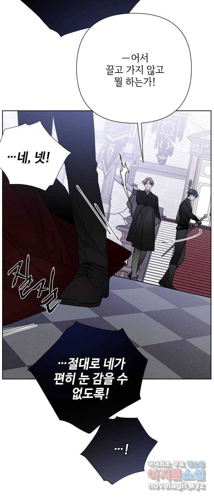 그 기사가 레이디로 사는 법 76화 : 전장의 흑사자 32