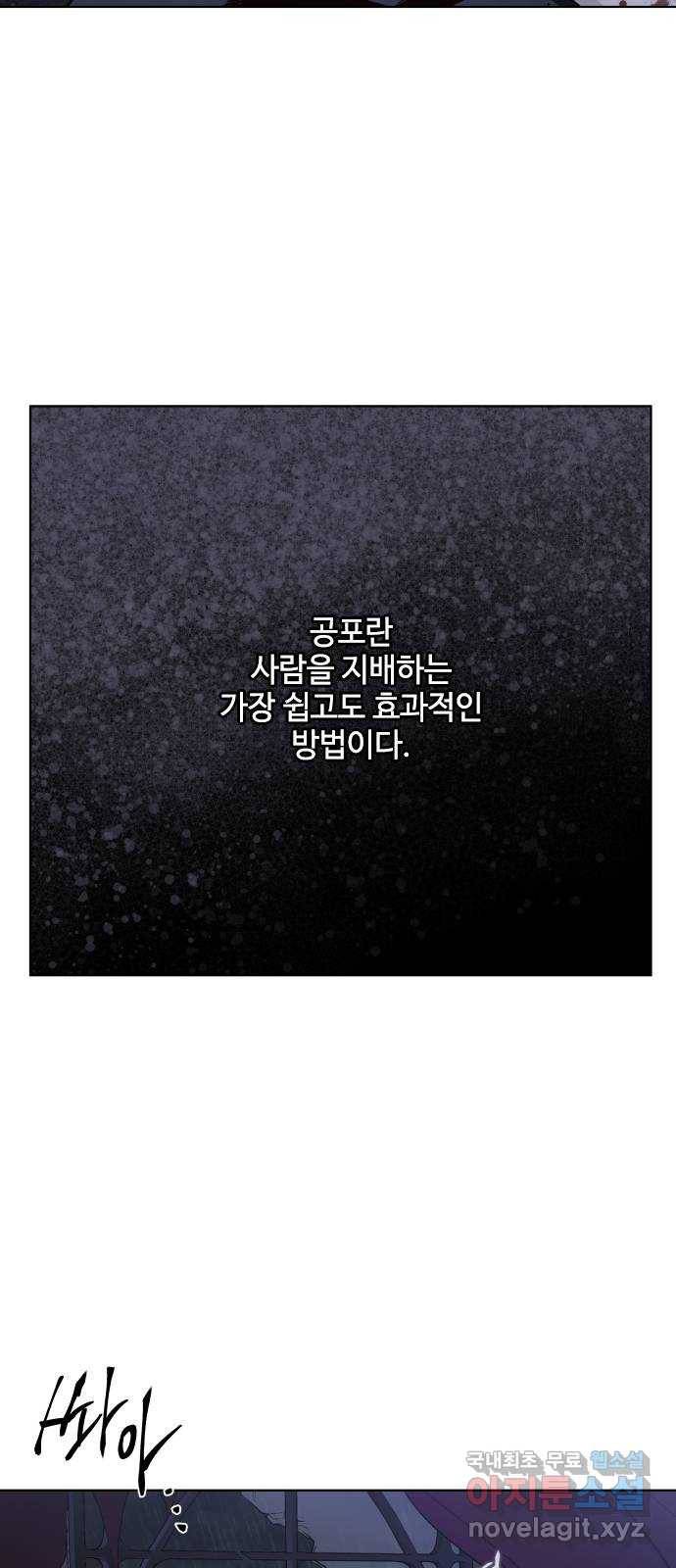 그 기사가 레이디로 사는 법 76화 : 전장의 흑사자 36