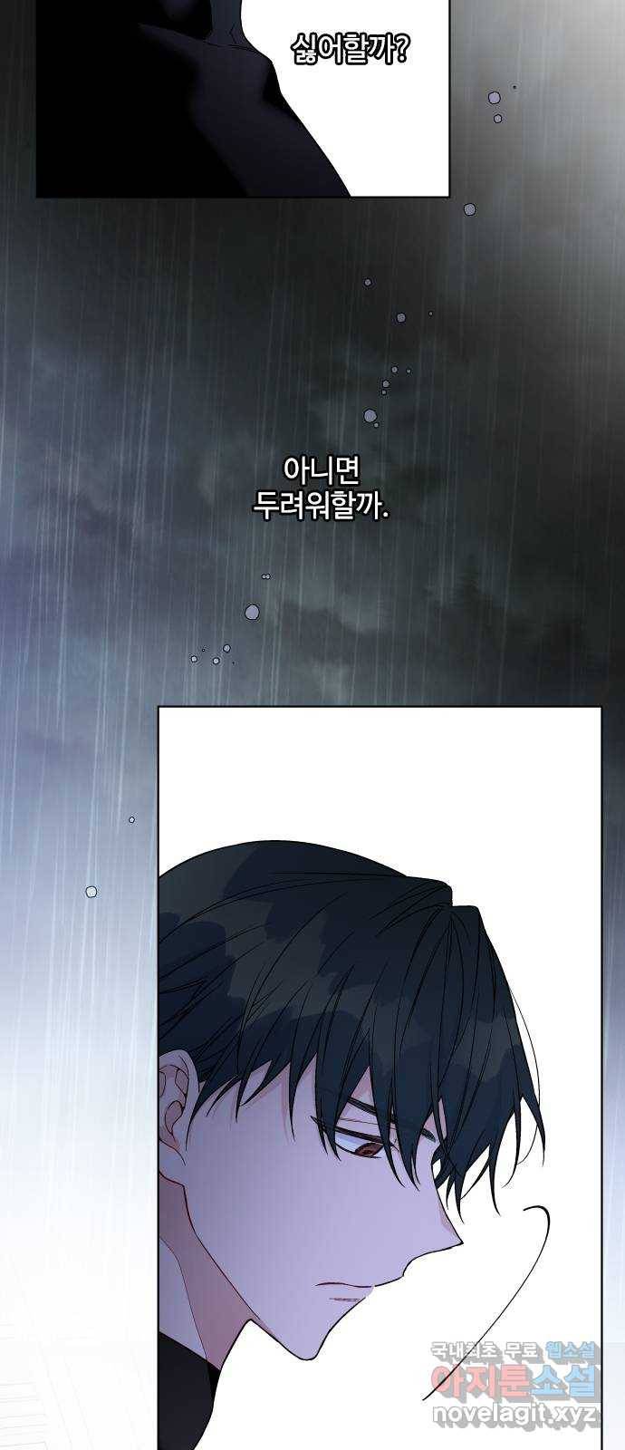 그 기사가 레이디로 사는 법 76화 : 전장의 흑사자 38