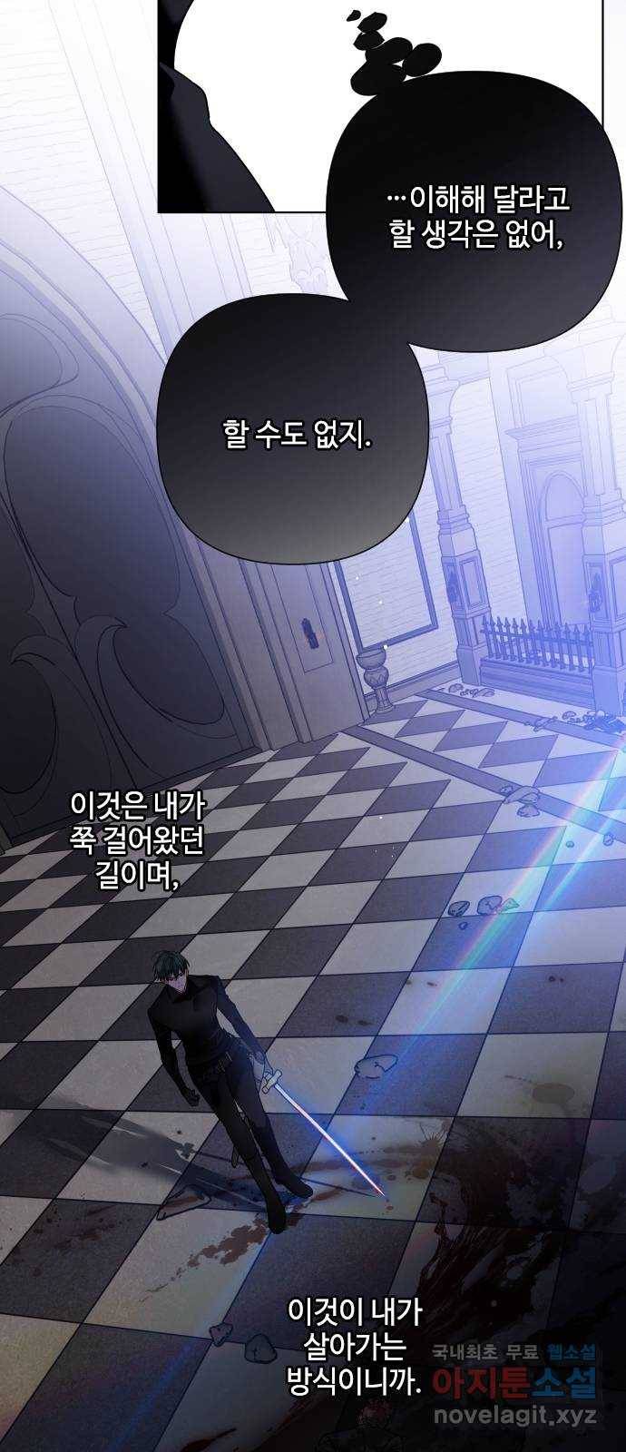 그 기사가 레이디로 사는 법 76화 : 전장의 흑사자 39