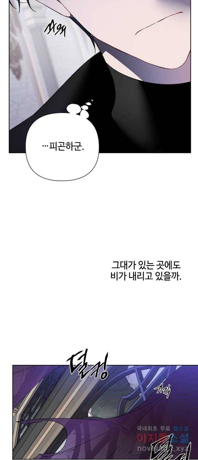 그 기사가 레이디로 사는 법 76화 : 전장의 흑사자 41