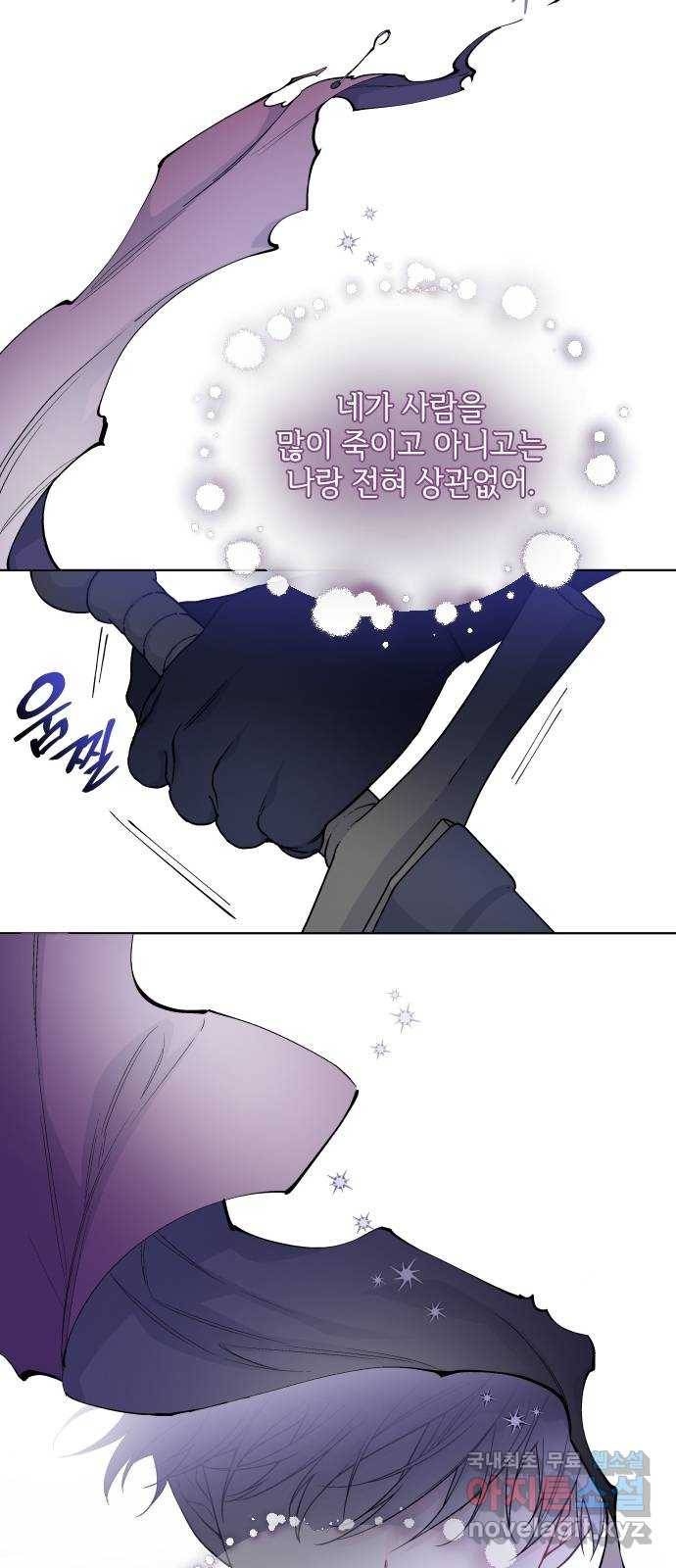 그 기사가 레이디로 사는 법 76화 : 전장의 흑사자 43